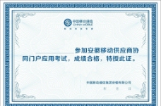 tag中国移动中国移动蓝色证书底纹图片