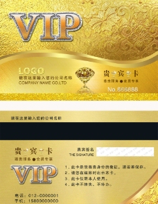 金属VIP贵宾卡图片