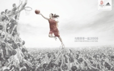 亚太设计年鉴2008阿迪达斯2008北京奥运会广告篮球篇图片