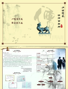 獬豸律师事务所折页图片