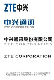 字体中兴通讯logo图片