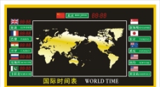 国际时间表图片