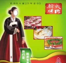 韩式烤肉图片