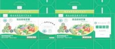 有机水果绿色蔬菜彩箱图片