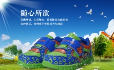 大自然童鞋广告图片