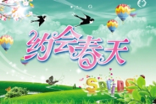spring春天海报图片