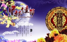 中秋节促销海图片