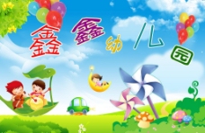 儿童节宣传鑫鑫幼儿园图片