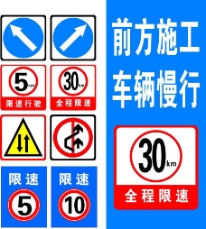 2006标志工程限速交通标志图片