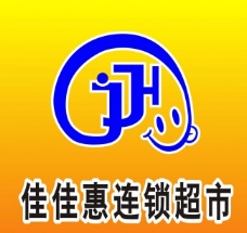 佳佳惠连锁超市logo图片