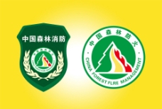 企业LOGO标志中国森林消防标志图片
