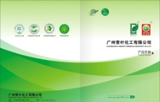 绿色环保化工封面高档封面环保绿色封面环保标志图片