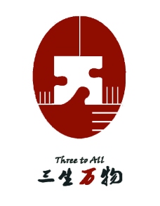 三生万物logo设计图片