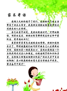 小學六年話憧煞治黿錐:一,二年級