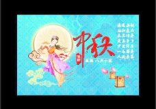 牡丹中秋节精致展板海报图片