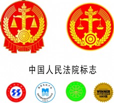 中国人民法院标志