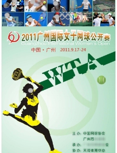 网球比赛运动海报图片