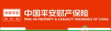中国平安财产保险门头图片