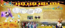 哈萨克民俗展板图片