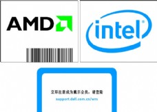 AMD标志 因特尔 戴尔