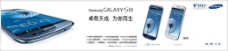 三星GALAXY S III i939 智能大屏手机图片