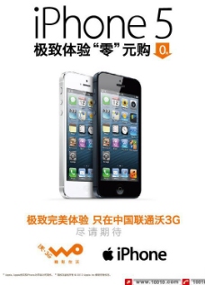 iphone 5 联通台牌图片