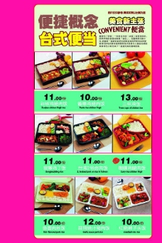 中式商务菜单图片
